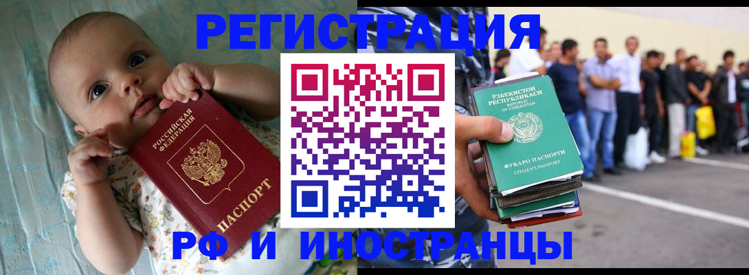 прописка в квартире в Оленегорске