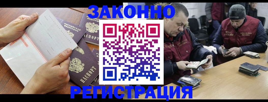 временная регистрация в Оленегорске