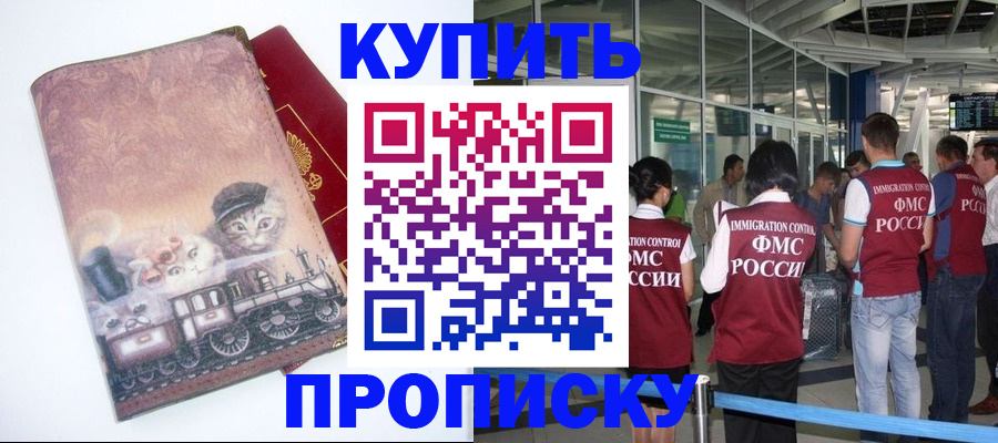 временная регистрация для всех в Оленегорске