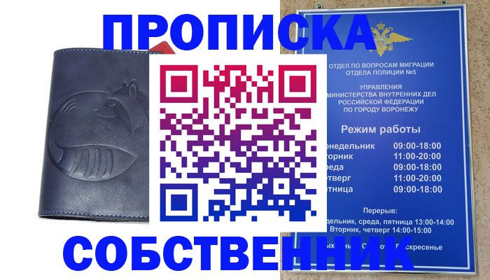 прописка ребенка в Оленегорске